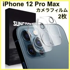 iPhone 12 Pro Max カメラフィルム　硬度9 H 2枚セット