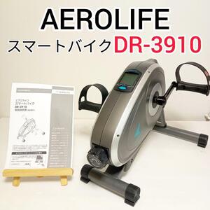 AEROLIFE スマートバイク　フィットネスバイク DR-3910　フィットネス　エアロライフ