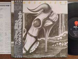 【帯LP】中村誠一カルテット(WTP90162EASTWORLD東芝EMI1982年ふれんちDANCERS筒井康隆作曲作品収録JAPANESE JAZZ袴塚淳OBI)