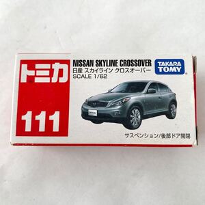 トミカ 日産 スカイライン クロスオーバー No 111 絶版 廃盤