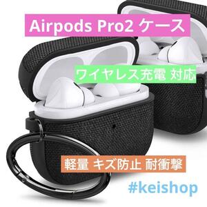 Airpods Pro2 ケースワイヤレス充電対応 リング 付き衝撃 吸収 軽量