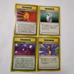 ポケモンカード旧裏トレーナーカード4枚マークなし