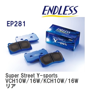 【ENDLESS】 ブレーキパッド Super Street Y-sports EP281 トヨタ グランド ハイエース VCH10W/VCH16W KCH10W/KCH16W リア