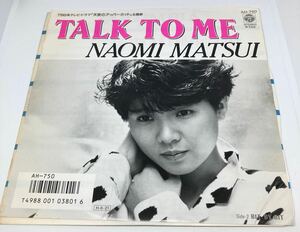  EP 7 松居直美 Talk To Me/Bit By BIT AH750 COLUMBIA