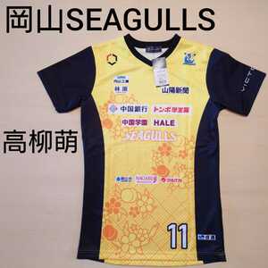 岡山シーガルズ ユニフォーム Tシャツ 背番号11 高柳萌 SEAGULLS victory トンボ 日本製 バレーボール Vリーグ 未使用新品 セカンド 2301