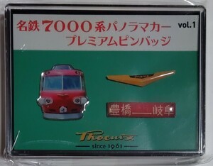 名鉄 7000系パロラマカー プレミアムピンバッチ Vol.1　新品未開封品