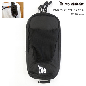 mountain dax(マウンテンダックス) アルパイン ジップポーチ2 プラス DA-531-2111【スマホ 登山 ザック リュックサック】