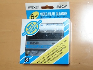 8ミリビデオクリーニングカセットmaxell8M-CW湿式 No77