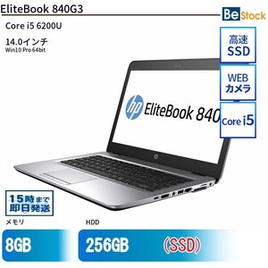 中古 ノートパソコン HP 14インチ EliteBook 840G3 Y0T15PA Core i5 メモリ：8GB SSD搭載 6ヶ月保証