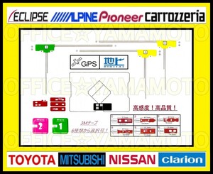 地デジ フルセグ GPSフィルム＋L型アンテナ3枚 張り替え 3M両面テープ選択(変更)OK カロッツェリア イクリプス k