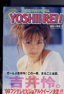 送料無料即決★新品未開封　吉井怜写真集 ALL ABOUT YOSHII REI!