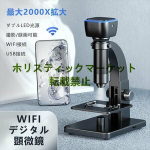 人気推薦 デジタル顕微鏡 USB 2000倍 Bタイプ LED光源 スマホ デスクトップ パソコン PC 電子回路 入門者向け 地質 昆虫 観察