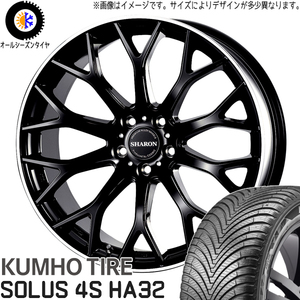 ハリアー ヴァンガード 235/55R18 オールシーズン | クムホ HA32 & シャロン 18インチ 5穴114.3