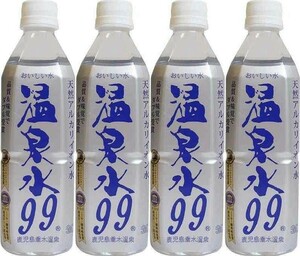 4本セット 温泉水99 ミネラルウオーターアルカリイオン水 ペットボトル(鹿児島県)500ml×4本