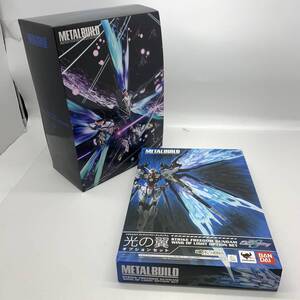 04wy6982△ METAL BUILD ストライクフリーダムガンダム 光の翼オプションセット ※ストライクフリーダム本体別売り 中古品