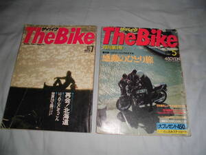 直650　　TheBike ザ・バイク　　1983/5　1984/7　２冊