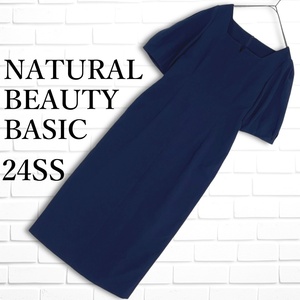 ◆美品 24SS◆ NATURAL BEAUTY BASIC ナチュラルビューティー ベーシック ストレッチ ナロー ロング ワンピース 紺 レディース M　0974J