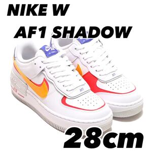 NIKE W AF1 SHADOW ナイキ ウィメンズ AF1 シャドウ WHITE/SUNDIAL-SIREN RED-PHOTON DUST DZ1847-100 28cm