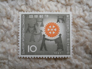 ▲第５２回国際ロータリー大会記念切手　（1961.5.29発行）