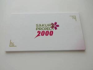 サクラ大戦　テレカ2枚組　台紙付き　サクラプロジェクト2000