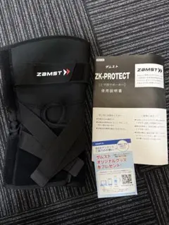 ZAMST ZK-PROTECT【Lサイズ】新品