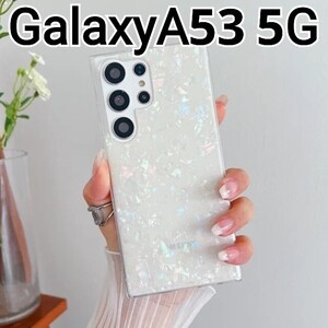 GalaxyA53 5G 用 ケース　ホワイト　シェル風　オーロラ　可愛い