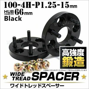 Durax正規品 ワイドトレッドスペーサー 15mm 100-4H-P1.25-H66 ナット付 黒 ホイール スペーサー ワイトレ 日産 スズキ 2枚セット