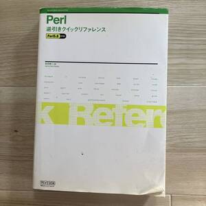 Perl逆引きクイックリファレンス : Perl 5.8対応 坂田健二/著