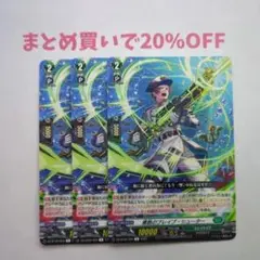 ・3枚 R 果敢のブレイブ・シューター 059 無幻双刻 ヴァンガード