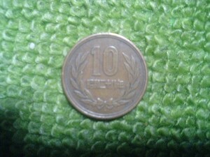 ギザ10 昭和28年 10円玉