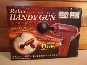 【動作確認美品】Relax HANDY GUN　リラックス　ブルブルハンディガン　L1H-0311