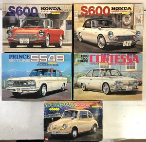 【未組立プラモデル まとめて】5個「HONDA S600オープン&ハードトップ」「スカイラインS54B」「スバル360」ほか 1/32《組説付》LS 日本製▲