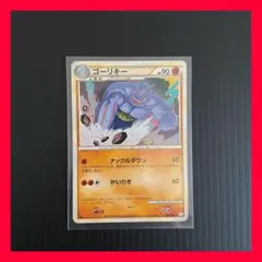 【美品】ポケモンカード　ゴーリキー　レジェンド　頂上大激突