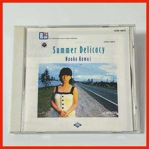 【AA05】河合奈保子／Summer Delicacy CD-R版