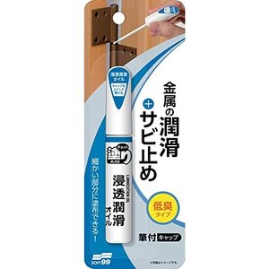 12ml 浸透潤滑オイル チョット塗りエイド ソフト99