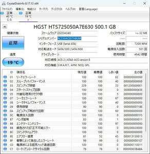 2.5インチ HDD SATA 500GB Hitachi HTS725050A7E630 150312 RC250ACE07HBUM NAS 外付け 防犯カメラ等 換装・交換・保存に