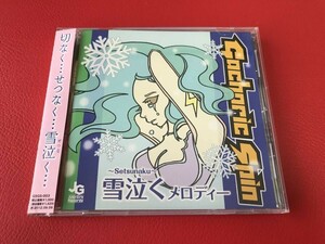 ◆ガチャリックスピン 3rd Maxi single/雪泣く～Setsunaku～メロディ～/帯付/CD/GSGS-003　＃S02YY1