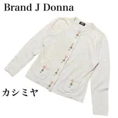 【Brand J Donna】レディース　トップス　カーディガン　カシミヤ　羊毛