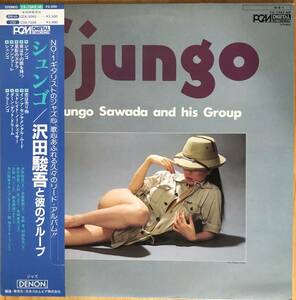 沢田駿吾と彼のグループ シュンゴ LP レコード 和ジャズ DENON YX-7342-ND