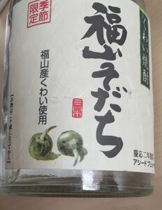 広島焼酎 季節限定 くわい焼酎 福山そだち 720ml 