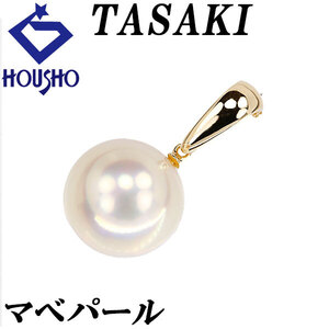 年末大感謝祭【最大40%OFF】タサキ 田崎真珠 マベパール ペンダントトップ 13.9mm K18YG 一粒パール TASAKI 送料無料 中古 美品 SH120839