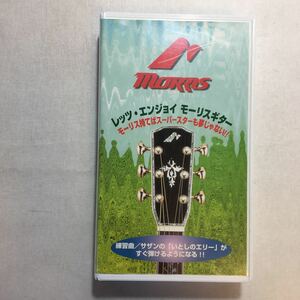 zvd-01♪レッツ・エンジョイ　モーリスギター 株式会社モリダイラ企画 (編集), 嘉多山　信 (編集) [VHS]ビデオ 収録時間60分　2001/1/1