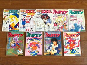 アニメディア 付録 こみっく ぱあてぃ PARTY 1988～1991年 9冊 後藤隆幸/岩崎つばさ/橘皆無/他 DA43