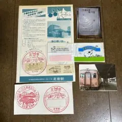 松山千春 ＊ 北海道　足寄　足寄駅入場券　　　　駅スタンプなど　国鉄　池北線