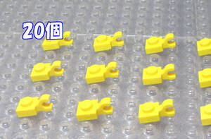 ◆レゴ∥LEGO【水平結合用クリップ付プレート/黄色 20個】#61252◆正規品 [R91302]