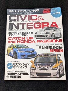 ホンダ　シビック　インテグラ　チューニング＆ドレスアップ徹底ガイド　EG6 EK9 EP3 FD2 FN2 DC2 DB8 DC5 パーツカタログ　メンテナンス