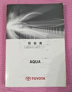 【自動車取扱書】トヨタ/TOYOTA アクア/AQUA 取扱説明書 01999-52F14 202410034