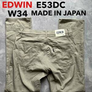 即決 W34 エドウィン EDWIN 春夏 カラージーンズ E53DC 淡いベージュ系 日本製 柔らか ストレッチ MADE IN JAPAN 5ポケット型 503