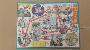 １０　昭和４２年９月号　小学四年生付録　パーマンぼうけんすごろく　藤子不二雄