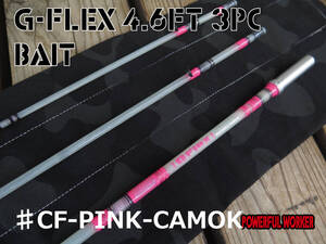 G-Flex4.6ft3pc[Bait]＃CF-PINK-CAMO グラスチューブロッド 渓流ベイト [パワフルワーカー][POWERFULWORKER]